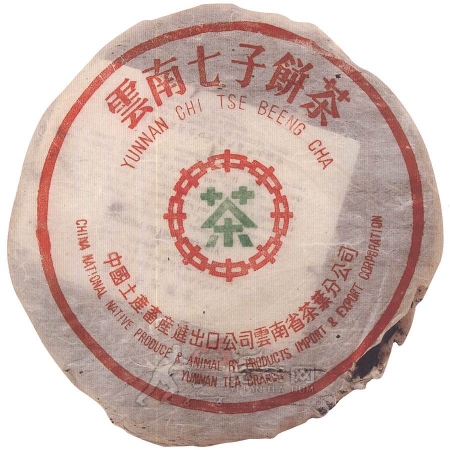 1950-七子黄印大饼（黄印内飞小口中）-热蒸发酵