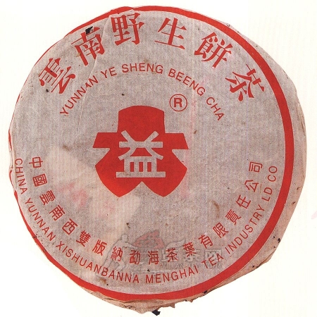 1998-云南野生饼茶（红带）-801生