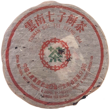 1970-七子黄印大饼（黄印内飞）-热蒸发酵