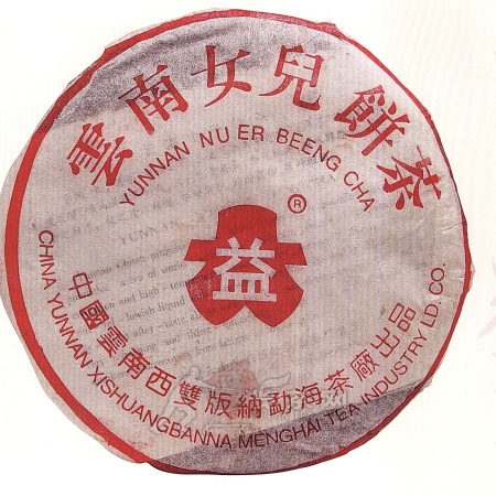 2001-云南女儿饼茶-101生