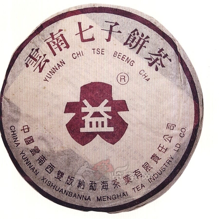 2001-紫大益（4号饼）-101生