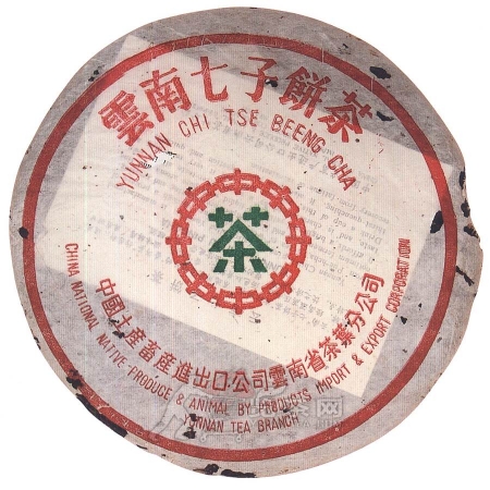 1980~1985-特级大叶青饼（中期）-生-2