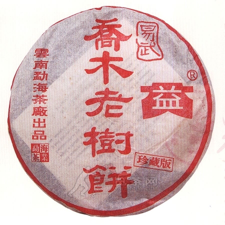 2003-易武乔木老树饼（400克）-301生