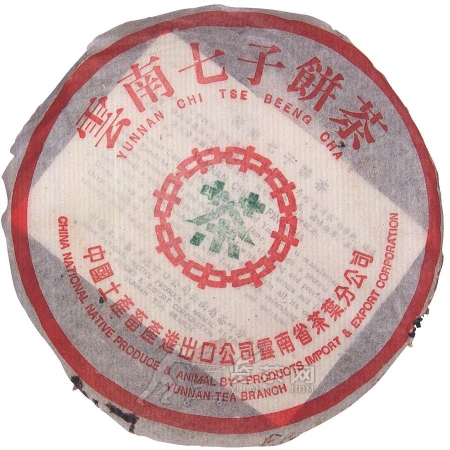 1993-93青饼（大七版）-生