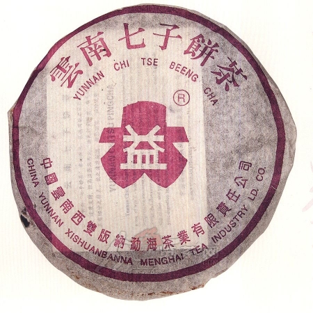 2003-紫大益青饼（细R版）-301生