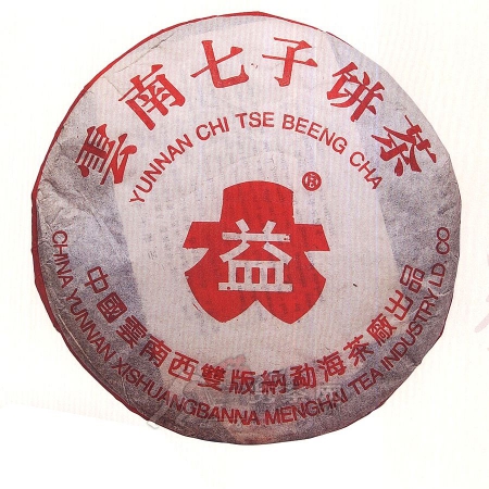 2004-红大益三级熟饼-403熟