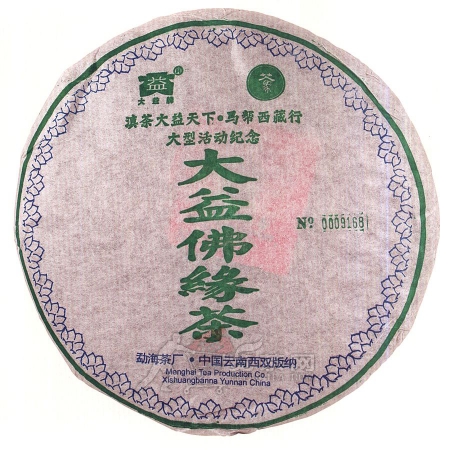 2005-大益佛缘茶青饼-501生