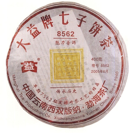 2005-大益七子饼茶（8562）-501熟