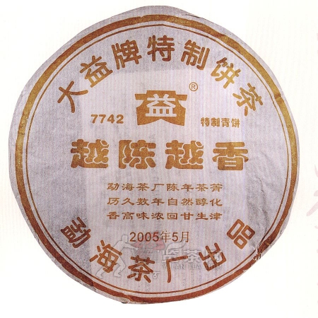 2005-越陈越香（7742）-501生