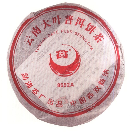 2005-云南大叶普洱饼茶（8592A）-501熟