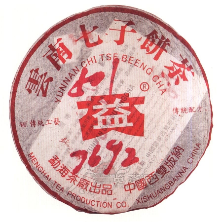 2005-云南七子饼茶（7692）-501熟