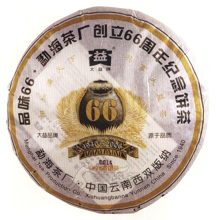 2006-品味66（勐海茶厂创立66周年纪念饼茶）-601生