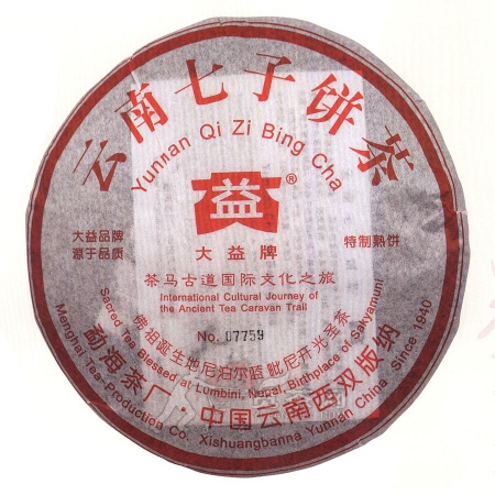 2006-云南七子饼茶（茶马古道国际文化之旅）-601熟