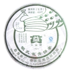 银孔雀青饼茶 901