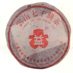1996-红大益熟饼-601熟
