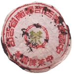 1950-美术字绿印圆茶-生