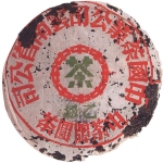1950-乙级蓝印圆茶（朱红版）-生