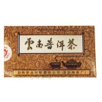 1998-云南普洱散茶（甲级吉祥黄盒）-801熟