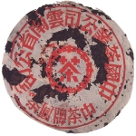 1950-早期红印圆茶（内飞外露版）-生