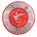 2001-勐海茶厂建厂60周年特制纪念饼-101生