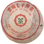 1970-七子黄印大饼（尖出内飞）-熟