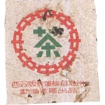 1970-七子适度发酵黄印-生
