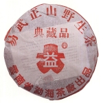 2002-易武正山野生茶（典藏品）-102熟