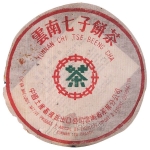 1975~1980-特级大叶青饼（早期）-生-2