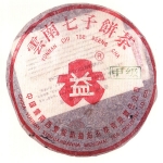 2003-红大益甲级红带青饼-301生