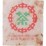 1980-7532（网纹纸）-生
