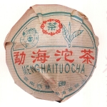 2003-勐海沱茶（白贴红带）-301生