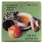 2003-勐海沱茶（红贴）-301生