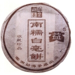 2003-南糯白毫青饼-301生