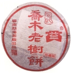2003-易武乔木老树饼（500克）-301生