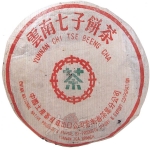 1980-8592（厚棉纸）-熟