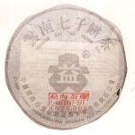 2003-银大益青饼-301生