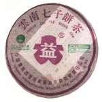 2003-云南七子饼茶（5级熟饼）-301熟