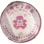 2003-紫大益红带熟饼-301熟