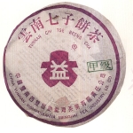 2003-紫大益甲级红带青饼-生