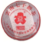2004-博字大益7592熟饼-450熟