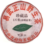 2004-易武正山（野生茶1斤装）-401生