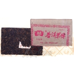 2004-玫瑰大益普洱茶砖（特级）-401熟