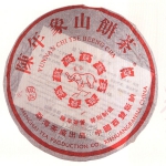 2005-陈年象山饼茶（极品）-501生