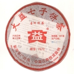 2005-大益七子饼茶（7592）-505熟