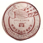 2005-勐海布朗山孔雀饼茶-501生