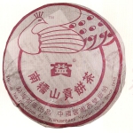 2005-勐海南糯山孔雀饼茶-501生