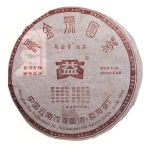 2005-乌金号圆茶-501生