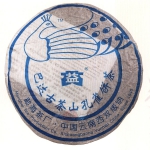 2006-巴达古茶山孔雀饼茶-601生