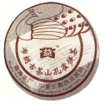 2006-布朗古茶山孔雀饼茶-601生