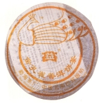 2006-金孔雀普洱饼茶-601熟
